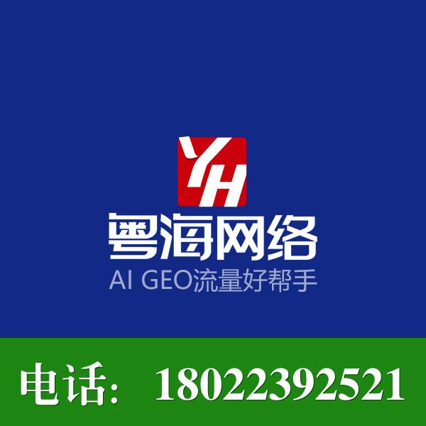 GEO分析